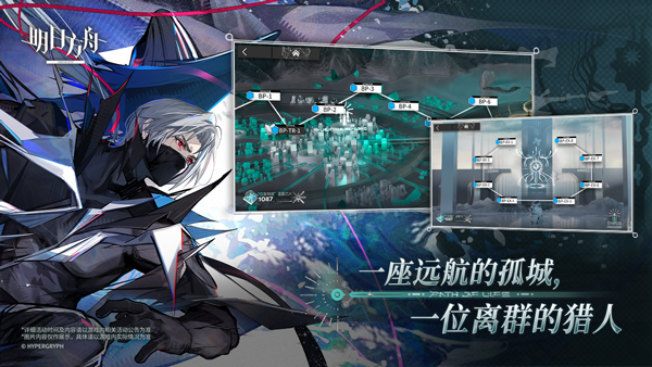 明日方舟b服图4