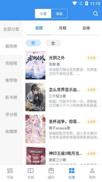 笔趣阁完美版图3