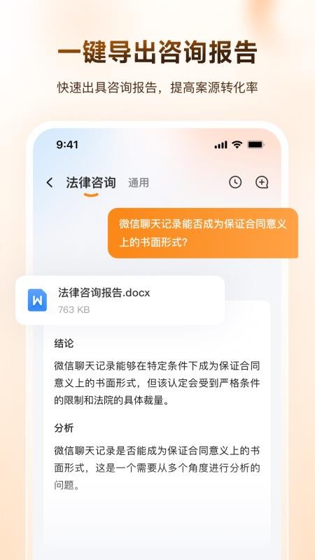 Alpha GPT软件图3