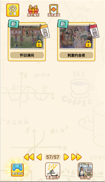 小小梗王游戏图3