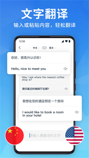 全能翻译宝app图1