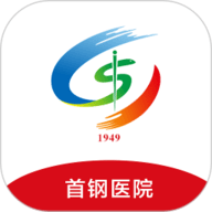 首钢云病历app