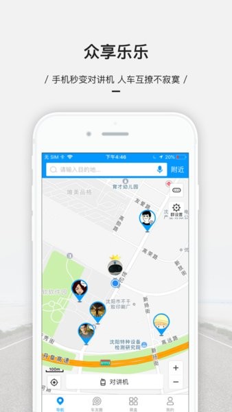 萌驾app图3