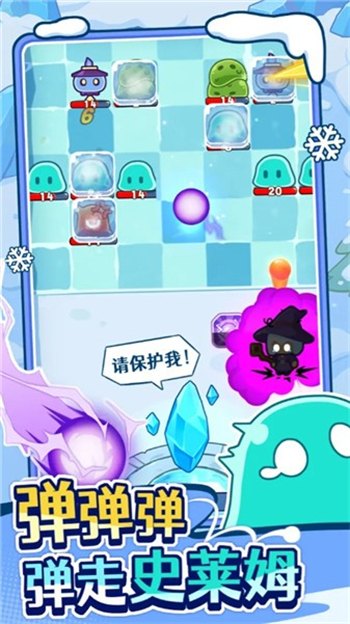 弹弹法师游戏图1