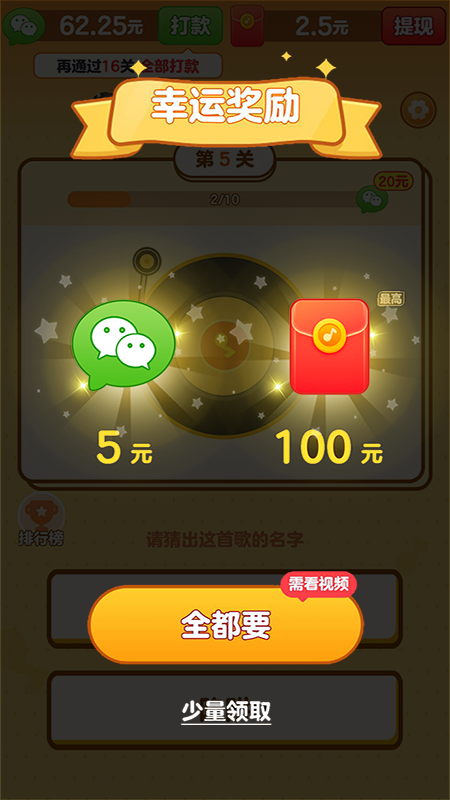 我是小曲库游戏图1