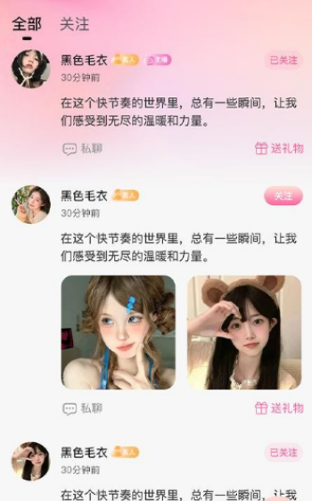 牵寻一梦app图1