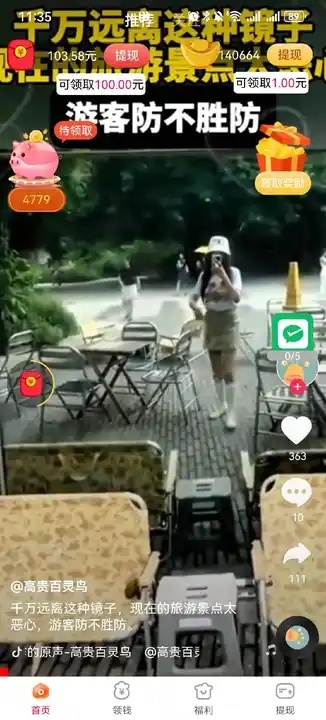 富小兔软件图1