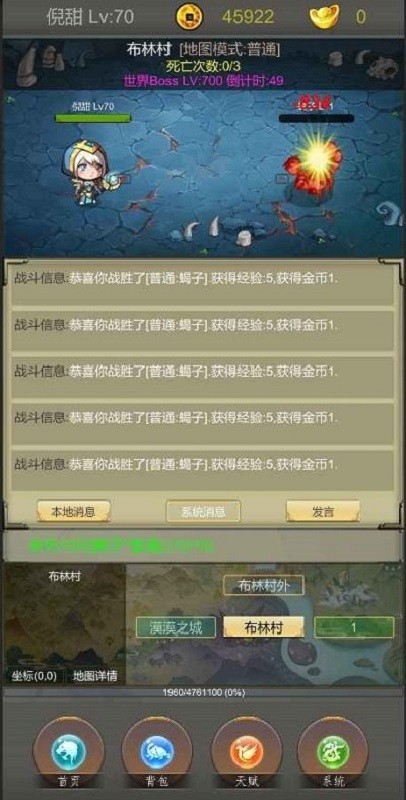 光明遗迹手游图2