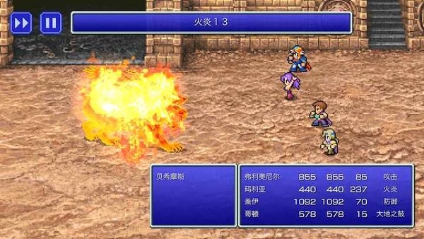 最终幻想2手游(Final Fantasy II)图2