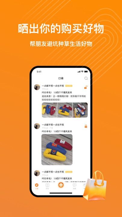 口谕app图1
