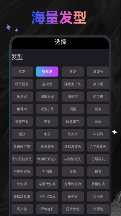 幻颜AI软件图2