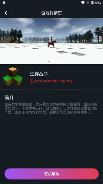 像素联机2025最新版图1