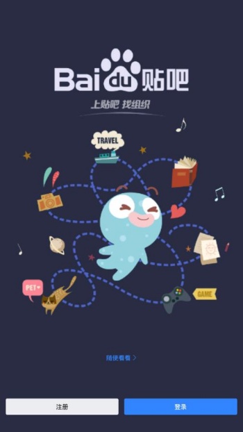 贴吧极速版图1