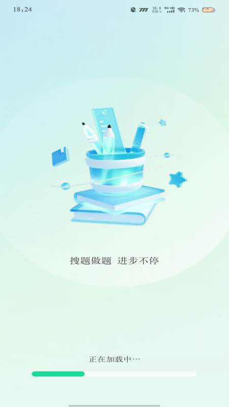 学法减分无忧app图1