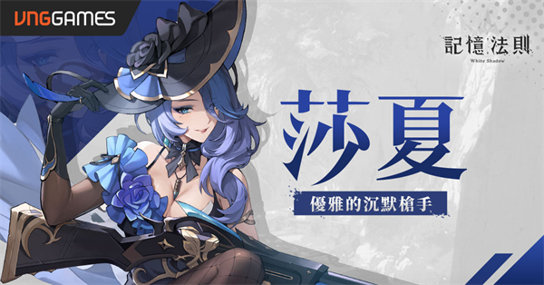 记忆法则白色幻影游戏图3
