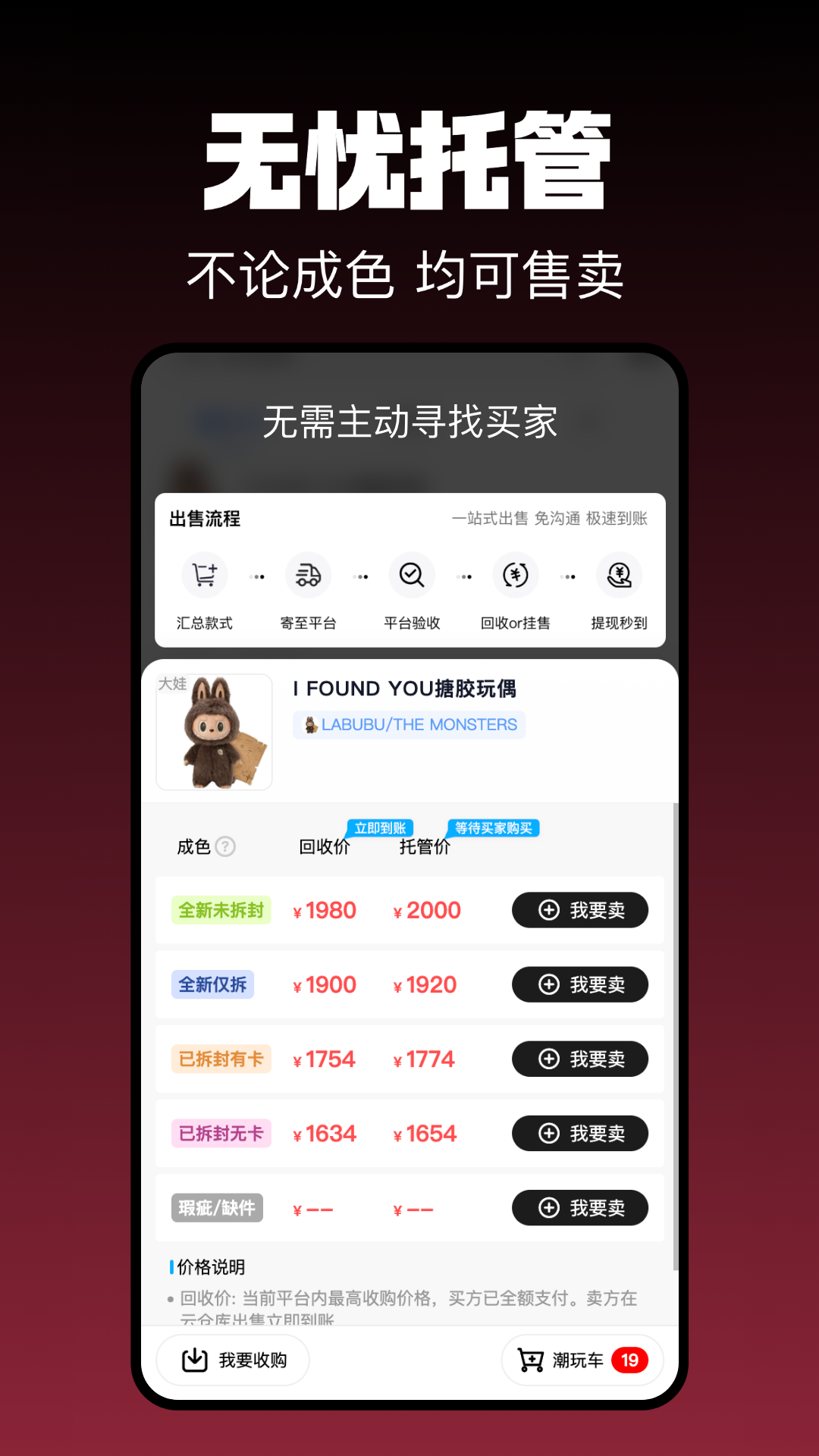 盒基地app图1