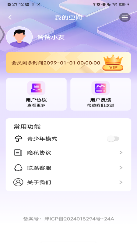 多炫来电秀app图3