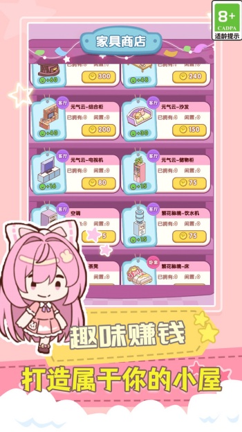 无敌小玩家游戏图3