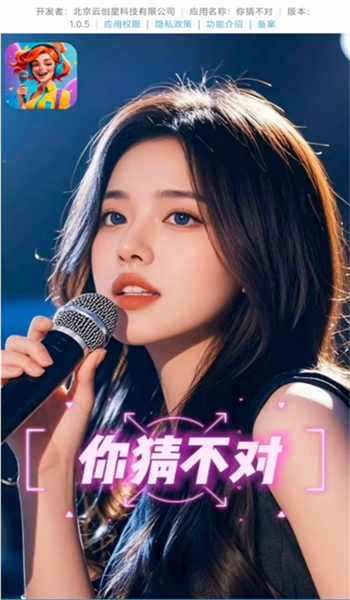 你猜不对游戏图1