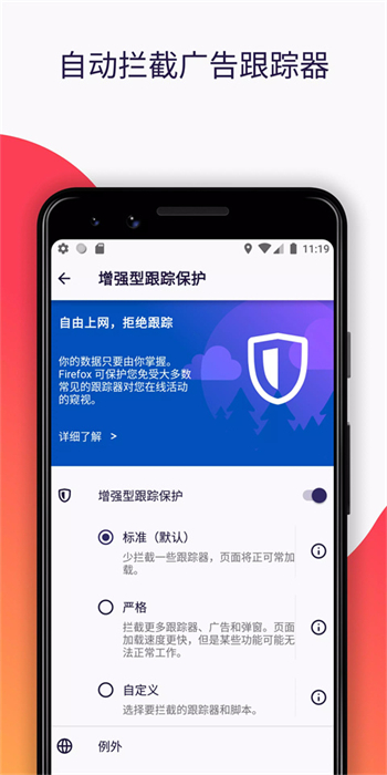 firefox火狐浏览器图3