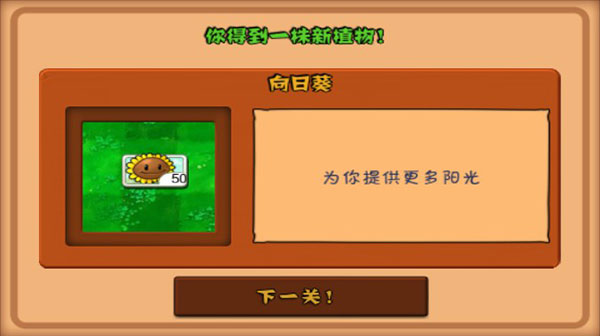 植物大战僵尸β版图2