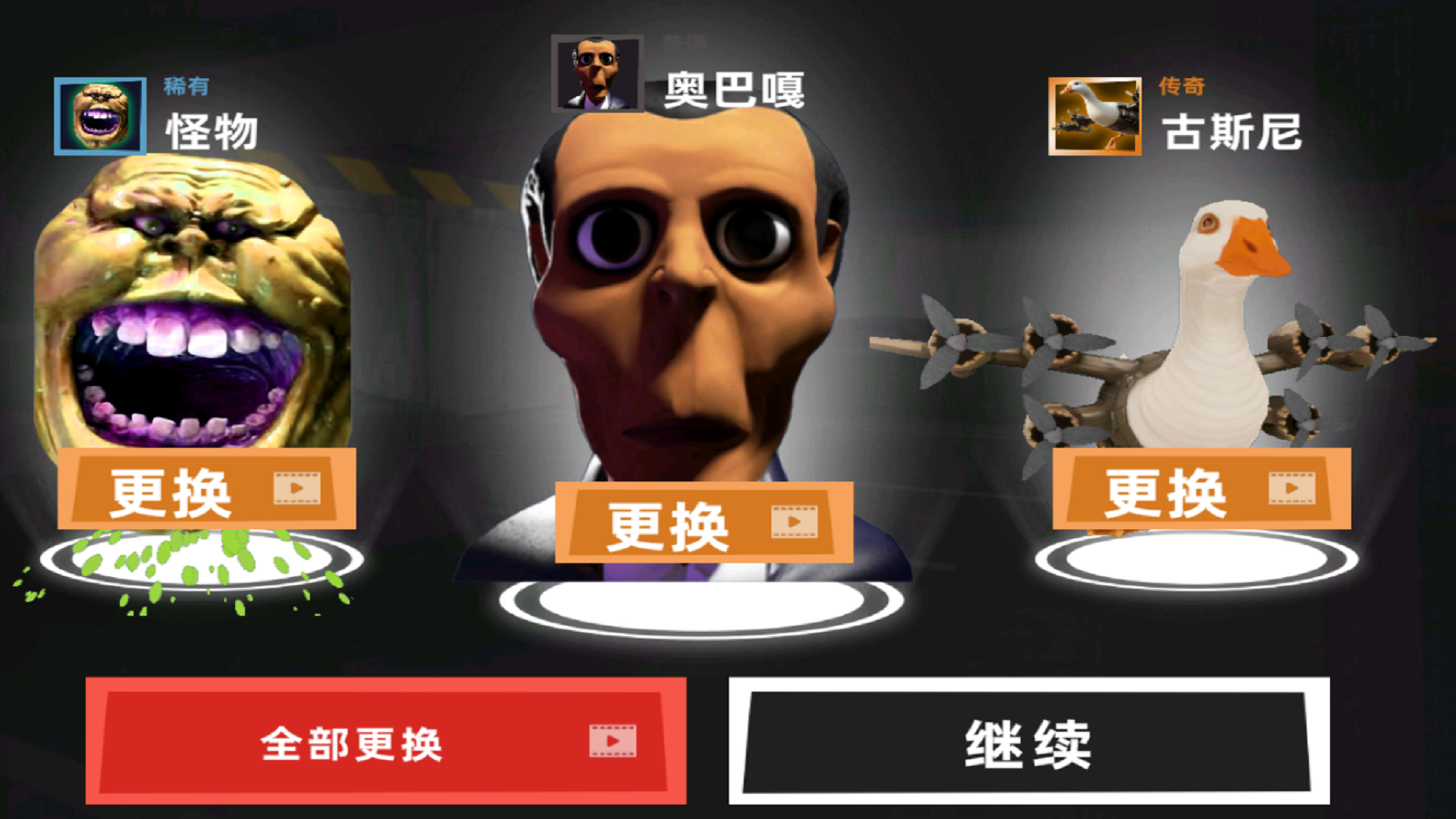 逃跑第一名游戏图1