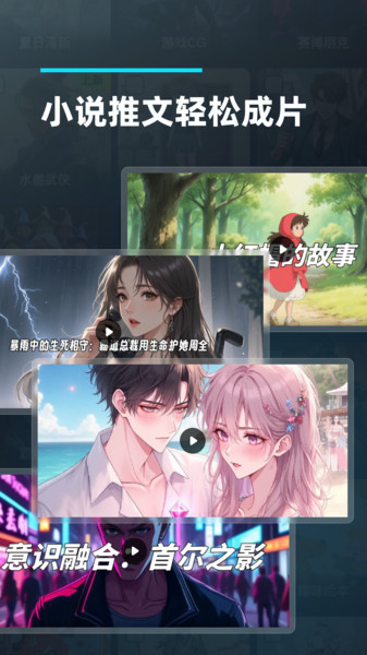 造梦阁推文助手app图4