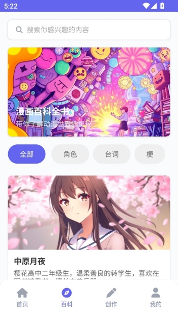 拷贝动漫乐园app图3