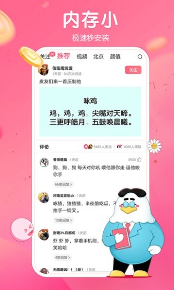 皮皮虾极速版图1