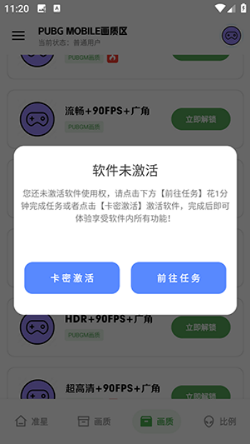 极致画质app图3