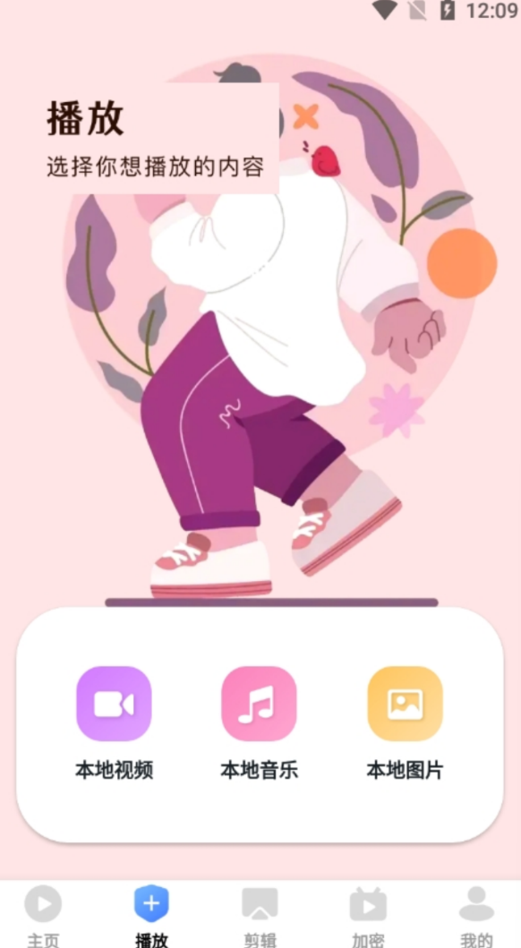 爱坤影视大全app图3