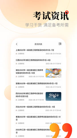 网校在线课堂app图1