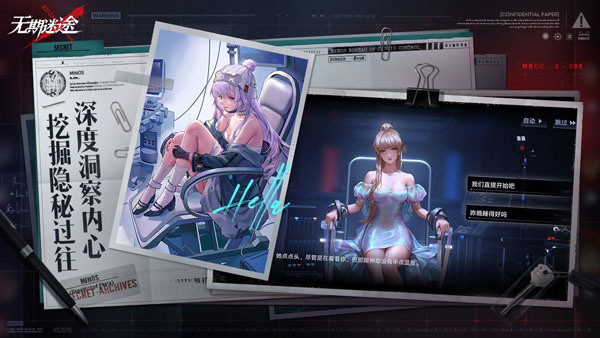 无期迷途官服图2