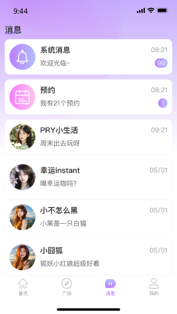 依心app图1