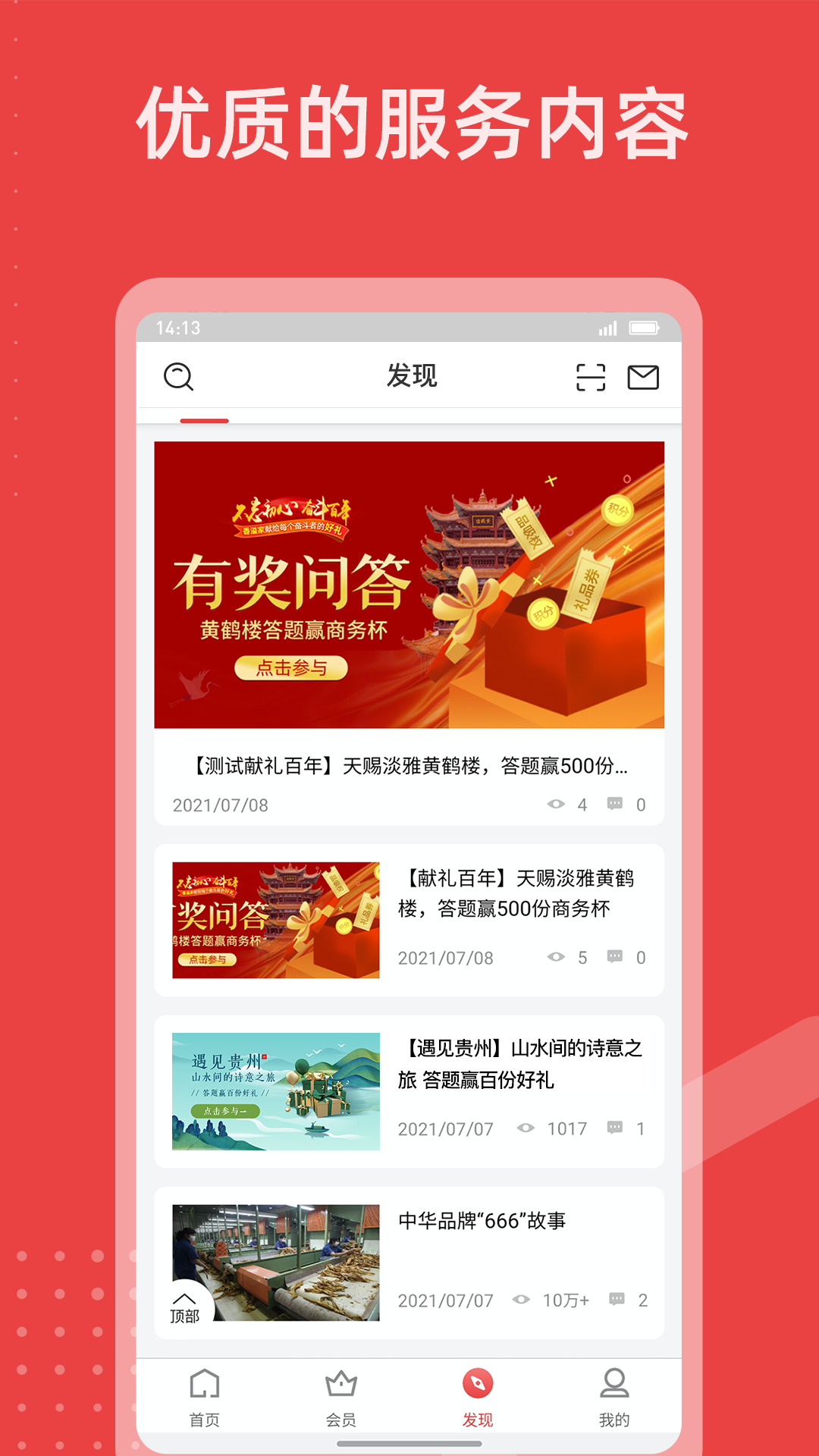 香溢家app图1