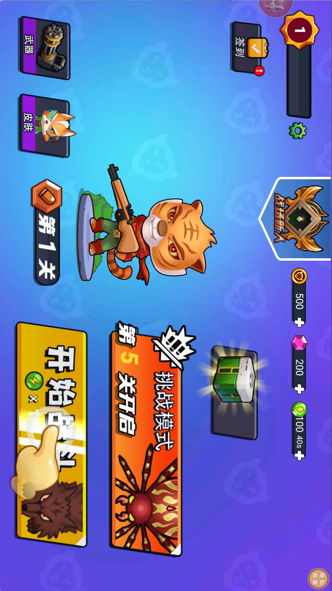 萌兽枪神大乱斗游戏图2