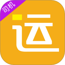 好运全程司机app