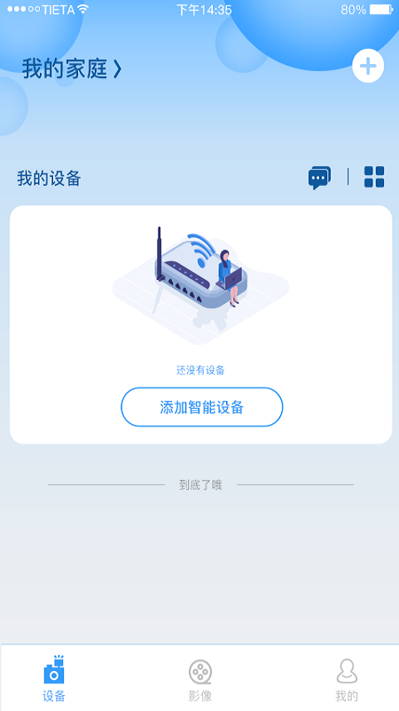 星眼app图1