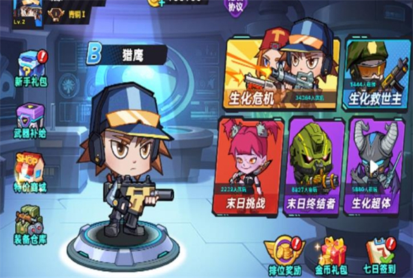 生化大乱斗游戏图1