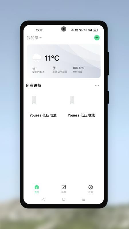 Youess软件图1