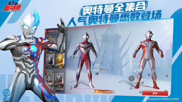 奥特曼超时空英雄测试服图3
