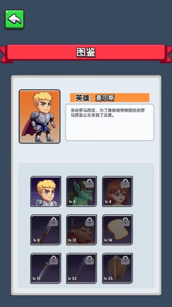 冒险闯关无尽之塔游戏图1