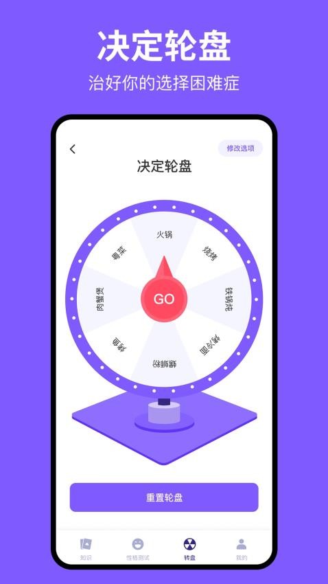 人格测试ym软件图1