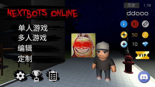 Nextbots联机版图4