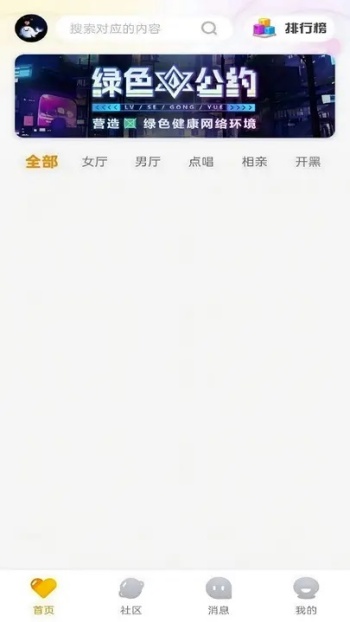噜噜派对app图2