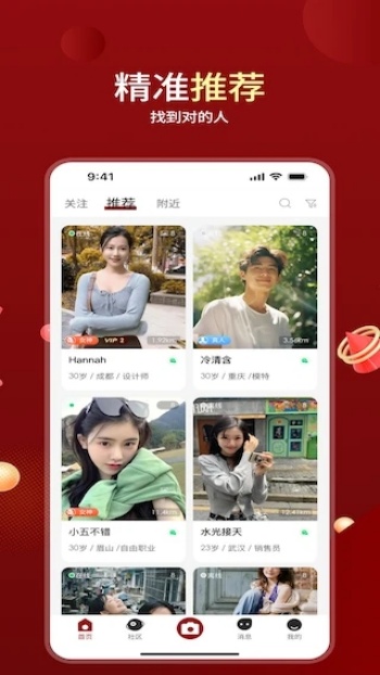 夜泡app图1