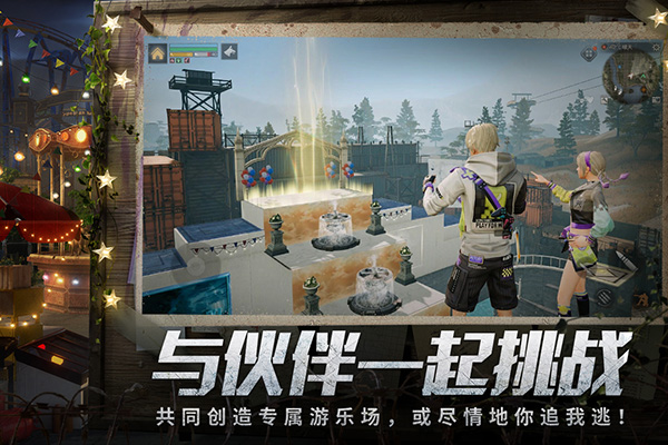 明日之后共创服图2