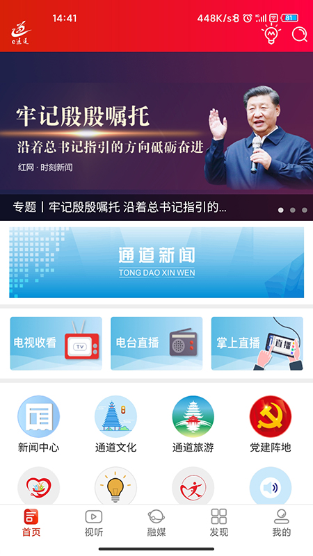 e通道app图2