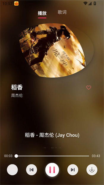 南瓜音乐app图1