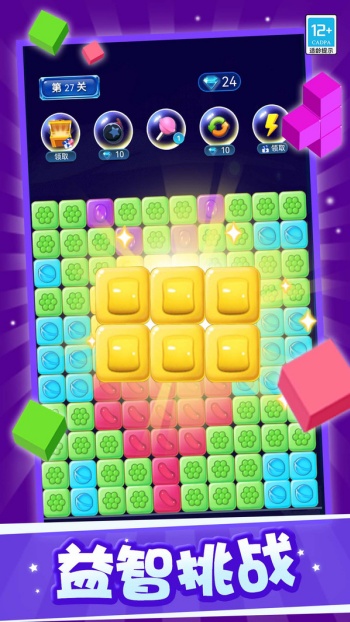 小熊消消消游戏图3